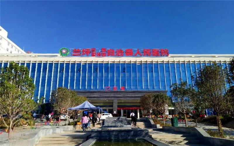 兰坪县人民医院