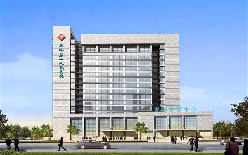 天水市第一人民医院