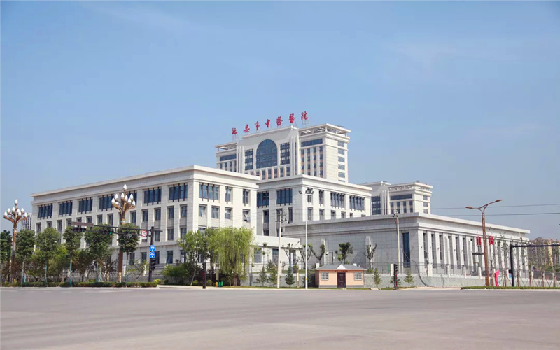 延安市中医医院