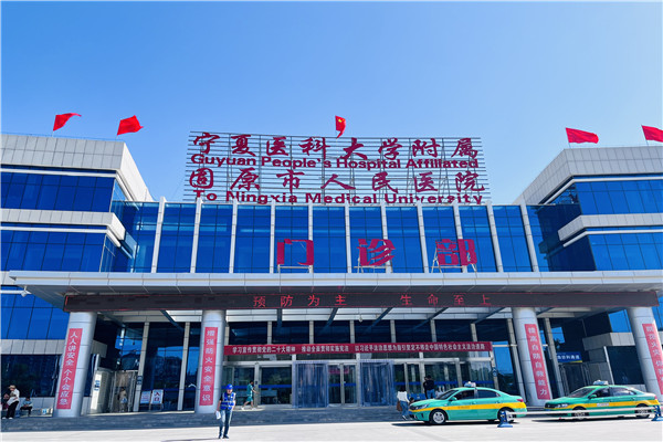 项目案例 | 鼎鹏医疗设备在固原市人民医院 完成装机 顺利验收